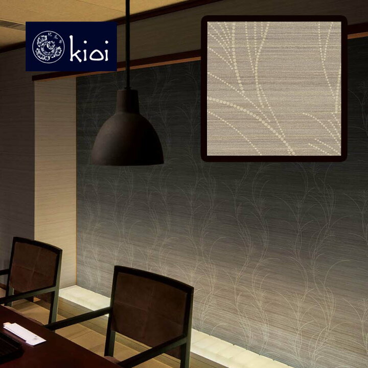 楽天市場 Ll5542 Kioi すすき 茶 のり付き壁紙 壁紙屋ヒッキー