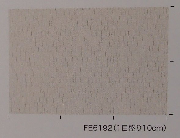 サンゲツ ファインfe 6192のりつき 壁紙 クロス オフホワイト 4年保証 タイル調 シンプル ナチュラル リフォーム 模様替え 凸凹四角形のタイル柄 1m単位切り売り Diy のり付き壁紙 白系