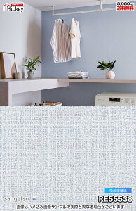 吸放湿壁紙 壁紙 サンゲツ RE55537 RE55538 RE55539 室内の湿気を快適にコントロール 防カビ リフォーム推奨 吸放湿 賃貸OK 貼り直しクロス 天井 玄関 トイレ キッチン 洗面所 仕事部屋 リビング シ