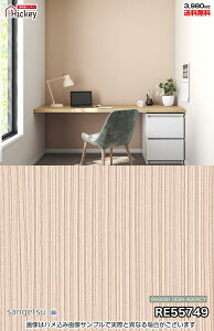 イングリッシュデザイン 壁紙 壁紙 サンゲツ RE55748 RE55749 RE55750 英国風 エレガント 防カビ 賃貸OK 貼り直しクロス 天井 玄関 トイレ キッチン 洗面所 仕事部屋 プロ仕様の生のり付きが選べる