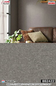 壁紙クロス コンクリート 漆喰 シンコール BB2420 BB2421 BB2422石目調 コンクリート打ちっ放し 耐クラック&軽量 抗菌 撥水タフタイプ 防かび 賃貸OK 貼り直しクロス 天井 玄関 トイレ キッチ