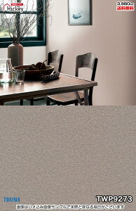 タイル 壁紙クロス トキワ TWP9272 TWP9273 石目調 漆喰 コンクリート モルタル ブロック 防かび 賃貸OK 貼り直しクロス 天井 玄関 トイレ キッチン 洗面所 仕事部屋 リビング ショップデザイン プ