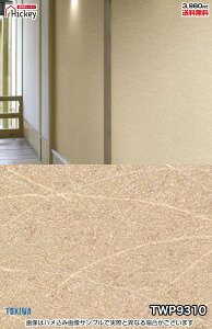 和風 和室 和柄 トキワ TWP9308 TWP9309 TWP9310 和モダン 和紙のにじみやぼかし 防カビ 賃貸OK 貼り直しクロス 天井 玄関 トイレ キッチン 洗面所 仕事部屋 リビング ショップデザイン スタジオ 賃