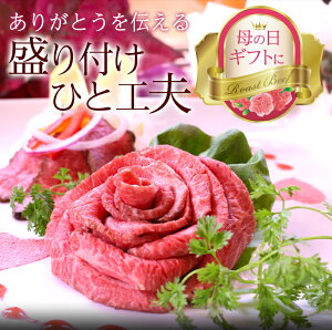 【飛騨牛】★ロゼ色した芳醇ローストビーフ★