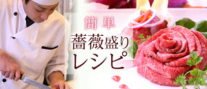◆ホワイトDAY◆飛騨牛ローストビーフ◆◆飛騨牛料理指定店自信作◆ロゼ色した飛騨牛の芳醇ロティ♪飛騨牛ミニサイズ【ローストビーフ】バラ盛りレシピ公開中【飛騨牛】
