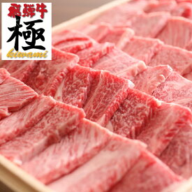 岐阜 ◆極上飛騨牛焼肉◆もも＆カルビ 300g お中元 ギフト プレゼント 贈答品 牛肉 和牛 年始 正月 お歳暮 景品 内祝 贈り物 引き出物 ギフト 焼肉 バーベキュー クリスマス Xmasおうち割 ふっこう福袋 復袋 お取り寄せグルメ 観光地応援 高級食材料