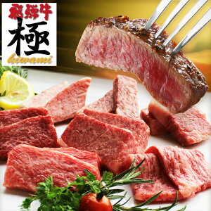 ◆自分へのご褒美にも◆★【稀少部位入】飛騨牛◆豪華焼肉アソートセット