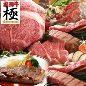 s◆極上飛騨牛選べるスライス◆すき焼きや焼肉 ステーキ　しゃぶしゃぶからお好みで♪自家牧場所有の専門店より産地直送セール中はご自宅用簡易包装です！ギフトは別途料金となります。おうち割 ふっこう福袋 復袋 お取り寄せグルメ 観光地応援 高級食材料