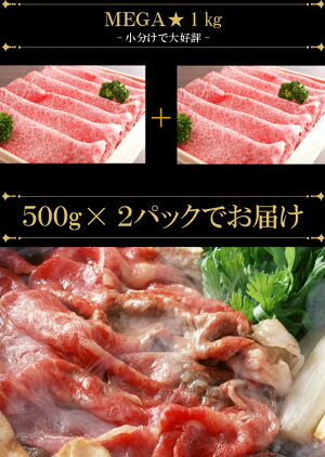 D:◆お歳暮◆5つ星ホテル直営極上飛騨牛すき焼き用肩ロース★MEGA1ｋｇ【RCP】  【楽ギフ_のし】