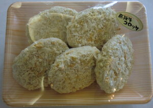 お肉屋さんの飛騨牛コロッケ5個パック〜豊かな自然が育んだ味!大きめ90g〜