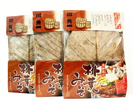 送料無料(ポスト投函）3個セット　ほうば味噌 （醸造元角一）※他商品との同梱不可（クリックポストの為）