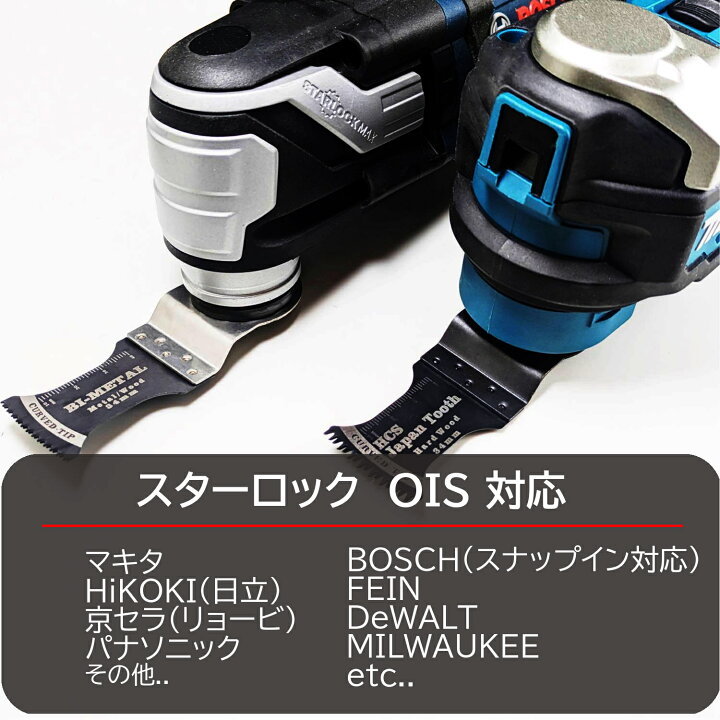 楽天市場】3種類10枚 スターロック OIS 対応 マルチツール 替刃 セット 