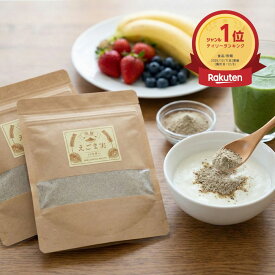 【楽天1位】飛騨 えごまパウダー 国産 無添加 高タンパク質 αリノレン酸 オメガ3 食物繊維 ビタミンE含有 ダイエット 筋トレ 健康維持 美容 飛騨えごま本舗 140g×2袋 スーパーフード