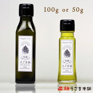 飛騨生搾りえごま油 国産 無添加 低温圧搾 一番搾り 生搾り オメガ3 α-リノレン酸豊富 岐阜県飛騨産 受…