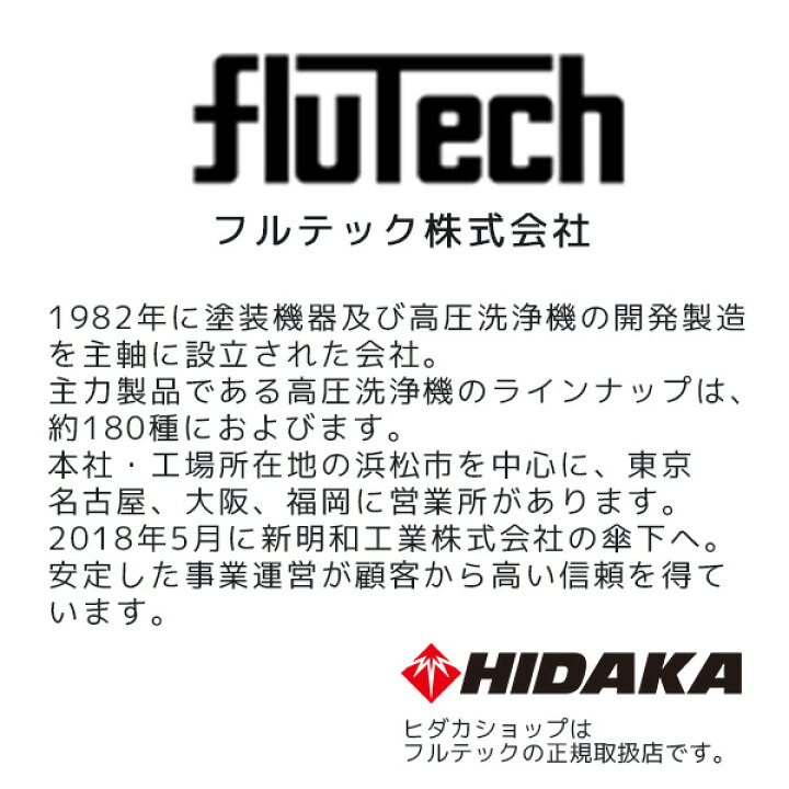 楽天市場】【送料無料】フルテック 業務用 100V温水高圧洗浄機 FT100 
