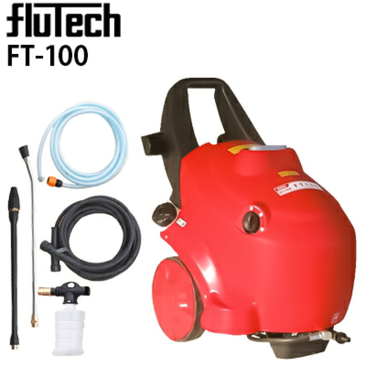 楽天市場】【送料無料】フルテック 業務用 100V温水高圧洗浄機 FT100 