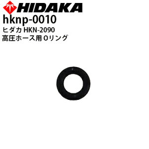 �q�_�J �������@ HKN-2090 �����z�[�X�p O�����O hknp-0010 �l�R�|�X����