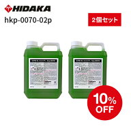 【送料無料】ヒダカ 高圧洗浄機 HK-1890・HKU-1885・HKN-2090用 ヒダカ カーシャンプー 2L原液x2本 高圧…