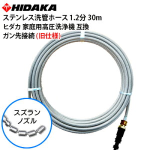 �y�݌ɏ����i�z�q�_�J�ƒ�p�������@�݊� �v���d�l ��ǃz�[�X 1.2���X�e�����X �X�Y�����m�Y�� 30m �K�����t�^�C�v(���d�l�W���C���g) �z�ǐ��| �z�ǐ�� �������m�Y��