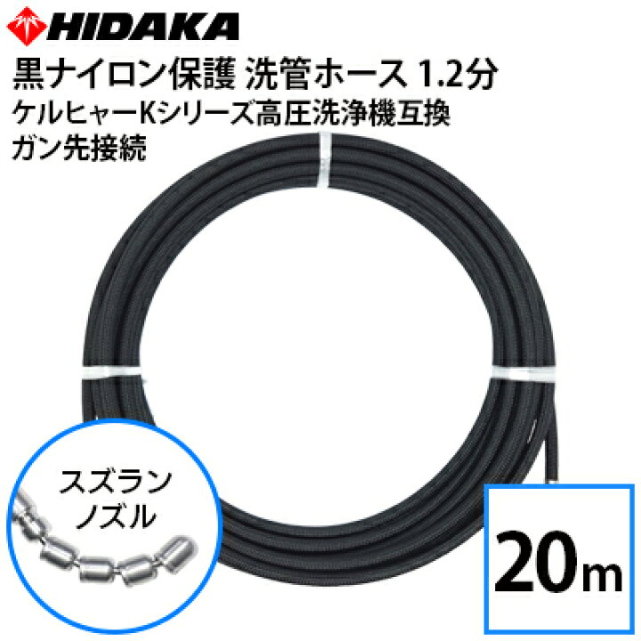 楽天市場】【送料無料】ケルヒャーKシリーズ高圧洗浄機互換 プロ仕様 
