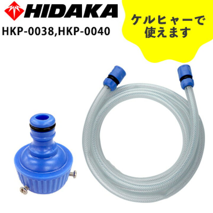 楽天市場】【3mホース廃番のため販売終了・次回入荷なし】【後継品は 