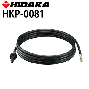 �y���������z�q�_�J �������@ HK-1890�EHKU-1885�EHKN-2090�p �p�C�v�N���[�j���O�z�[�X8m ���m�Y���W���C���g�t���iHKP-0081�j