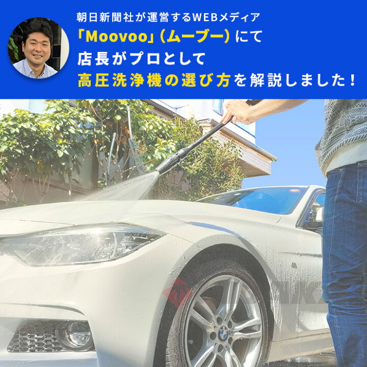 楽天市場】【クーポンで1500円引】ヒダカ 家庭用 高圧洗浄機 静音 HK-1890 2点セット コンパクト 東日本 西日本 50Hz/60Hz 別 延長高圧ホース10m ウォッシュブラシセット 洗車 洗車機 洗車用品 ベランダ 外壁 コケ 除去【レビュープレゼント対象】 : 高圧洗浄機専門店 ヒダカ 楽天市場】【クーポンで1500円引】ヒダカ 家庭用 高圧洗浄機 静音 HK-1890 2点セット コンパクト 東日本 西日本 50Hz/60Hz 別 延長高圧ホース10m ウォッシュブラシセット 洗車 洗車機 洗車用品 ベランダ 外壁 コケ 除去【レビュープレゼント対象】 : 高圧洗浄機専門店 ヒダカ