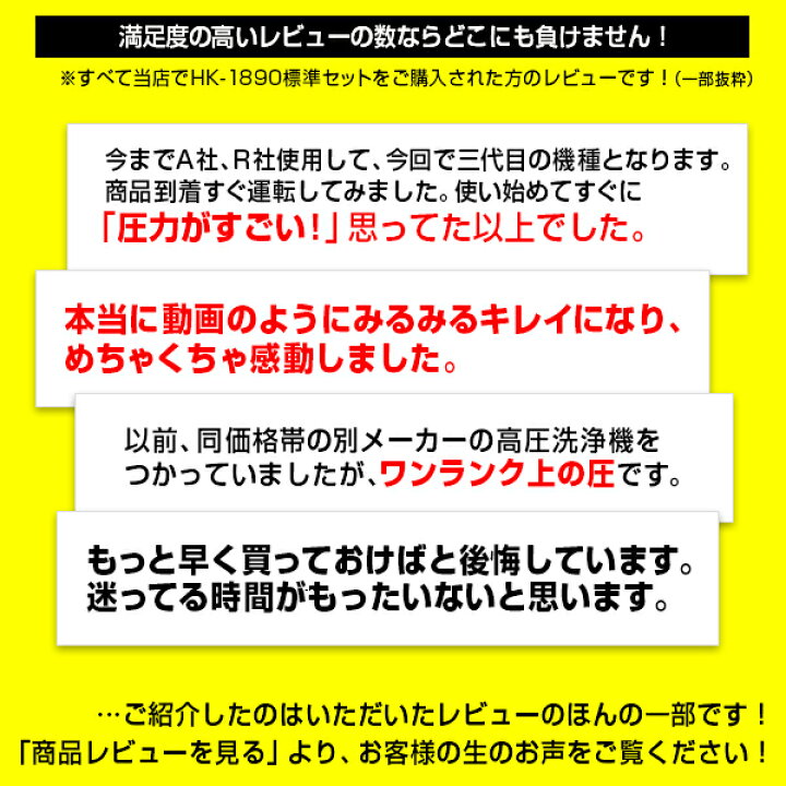 楽天市場】日テレZIP!で紹介【クーポンで500円引】ヒダカ 家庭用 高圧洗浄機 静音 HK-1890 コンパクト 東日本 西日本 50Hz/60Hz 別 洗車 洗車機 洗車用品 外壁 コケ 除去 高圧洗浄 小型 静か 屋外 【レビュープレゼント対象】 : 高圧洗浄機専門店 ヒダカ 楽天市場】日テレZIP!で紹介【クーポンで500円引】ヒダカ 家庭用 高圧洗浄機 静音 HK-1890 コンパクト 東日本 西日本 50Hz/60Hz 別 洗車 洗車機 洗車用品 外壁 コケ 除去 高圧洗浄 小型 静か 屋外 【レビュープレゼント対象】 : 高圧洗浄機専門店 ヒダカ