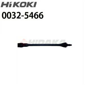 工機ホールディングス(HiKOKI/ハイコーキ)家庭用 高圧洗浄機 別売りアクセサリー ターボノズル (0032-5466) ≪代引き不可・メーカー直送≫