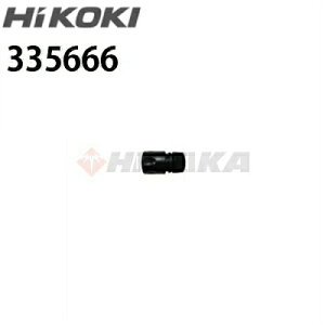 工機ホールディングス(HiKOKI/ハイコーキ)家庭用 高圧洗浄機 別売りアクセサリー ワンタッチジョイント ストレーナホース用 (335666) ≪代引き不可・メーカー直送≫