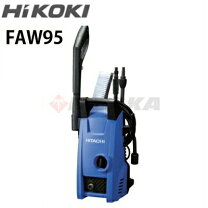 楽天市場】日立工機 高圧洗浄機 家庭用 faw95の通販 