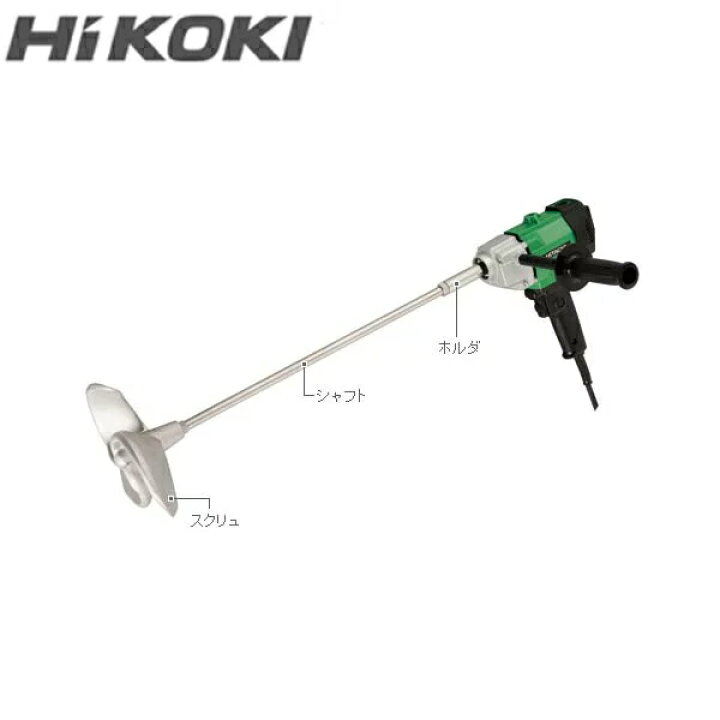 楽天市場】工機ホールディングス（HiKOKI/ハイコーキ）かくはん機  