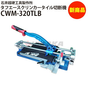 yViz^tG[XNJ[^Cؒf@320 CWM-320TLB 蓮^Cؒf@  ؂ yΈ䒴dH쏊zsE[J[