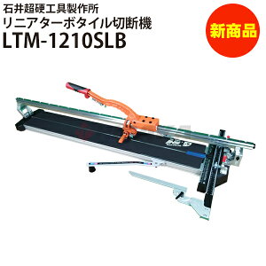 ���j�A�^�[�{�^�C���ؒf�@1210 LTM-1210SLB �蓮�^�C���ؒf�@ ���� �����؂� LT-1210SLB��p�i�y�Έ䒴�d�H��쏊�z�������s�E���[�J�[������