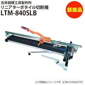 ���j�A�^�[�{�^�C���ؒf�@840 LTM-840SLB �蓮�^�C���ؒf�@ ���� �����؂� LT-840SLB��p�i�y�Έ䒴�d�H��쏊�z�������s�E���[�J�[������