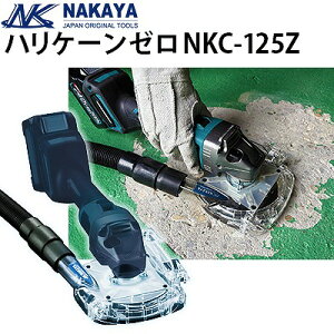 ���[ �i�J�� �W�o�J�o�[ �n���P�[���[�� NKC-125Z 100�`125mm�R���N���[�g���ʌ���f�B�X�N�p �A�X�x�X�g�Ή�