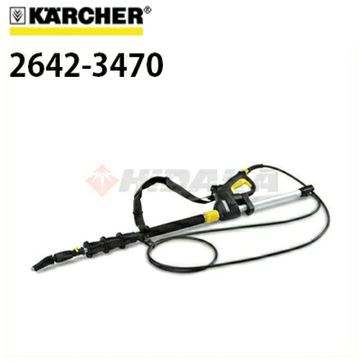 楽天市場】延長パイプ4m（2642-3470)（2.642-347.0） : 高圧洗浄機専門  