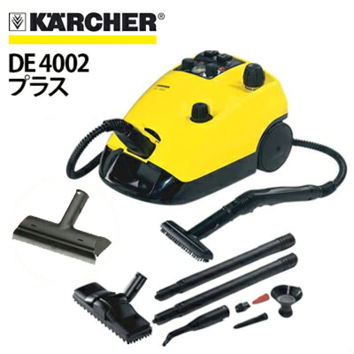 楽天市場】【廃番】【後継品はDE 4002】ケルヒャー 業務用 スチーム 