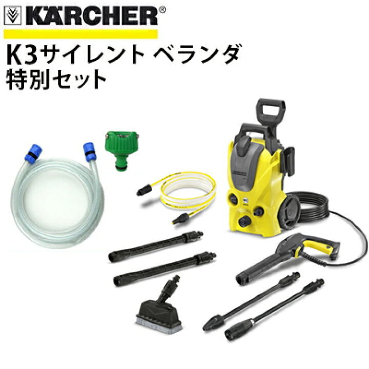 一度のみ使用❗️ケルヒャー高圧洗浄機k3 ホースセット
