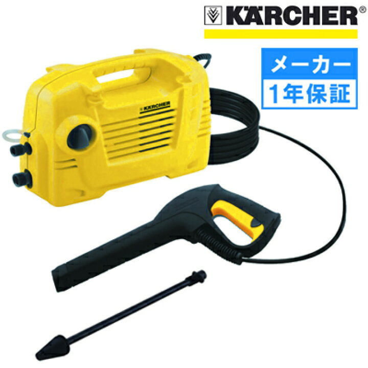 楽天市場】【メーカー廃番のため販売終了】 ケルヒャー 高圧洗浄機 K2 
