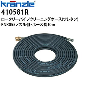 Nc Ɩp@p [^[pCvN[jOz[X (E^) 10m KNR055mYt M22˂ 410581RysE[J[z