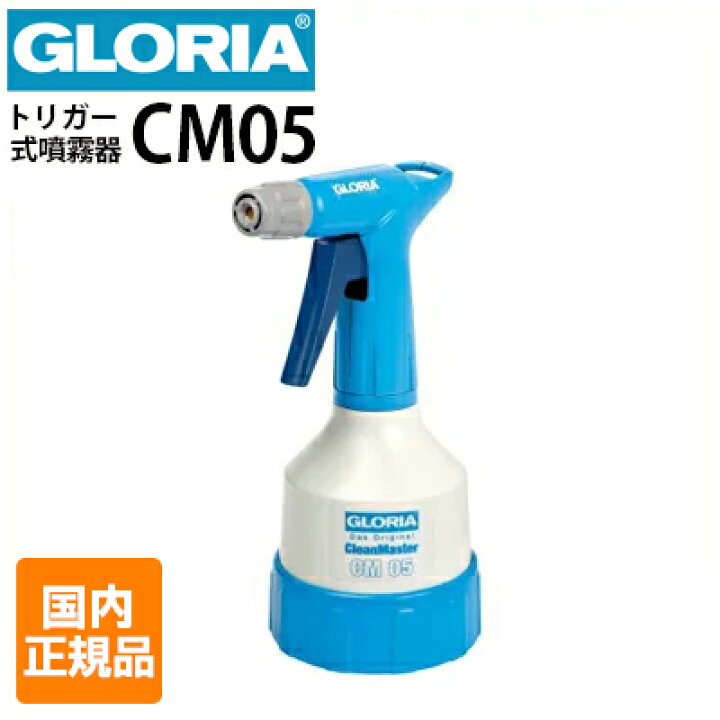 楽天市場】【国内正規品】クランツレ 業務用 トリガー式噴霧器 ダブル 
