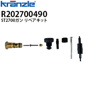 Nc Ɩp@pANZT[ Cpi ST2700KyALbg R202700490 ysE[J[z
