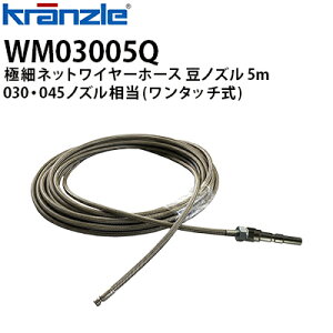 Nc Ɩp@pANZT[ ɍ׃lbgC[z[X mY 5m 030E045mY ^b` NCbNJbvO WM03005QysE[J[z