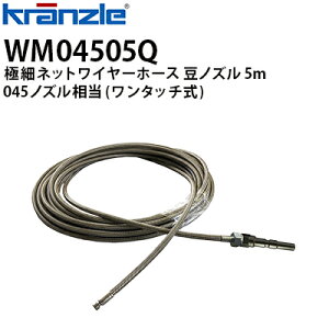 Nc Ɩp@pANZT[ ɍ׃lbgC[z[X mY 5m 045 ^b` NCbNJbvO WM04505QysE[J[z