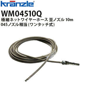 Nc Ɩp@pANZT[ ɍ׃lbgC[z[X mY 10m 045 ^b` NCbNJbvO WM04510QysE[J[z