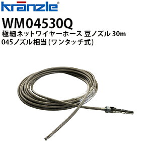 Nc Ɩp@pANZT[ ɍ׃lbgC[z[X mY 30m 045 ^b` NCbNJbvO WM04530QysE[J[z