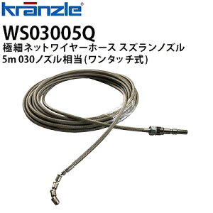 Nc Ɩp@pANZT[ ɍ׃lbgC[z[X mY 5m 030 ^b` NCbNJbvO WS03005QysE[J[z