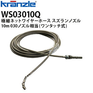 Nc Ɩp@pANZT[ ɍ׃lbgC[z[X mY 10m 030 ^b` NCbNJbvO WS03010QysE[J[z