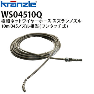 Nc Ɩp@pANZT[ ɍ׃lbgC[z[X mY 10m 045 ^b` NCbNJbvO WS04510QysE[J[z